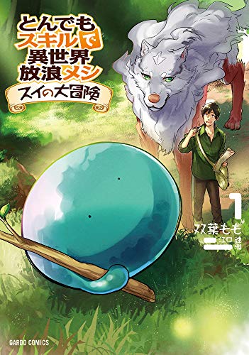 Komik Tondemo Skill de Isekai Hourou Meshi: Sui no Daibouken Bahasa Indonesia - Baca Online Gratis