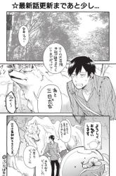 Komik Tondemo Skill de Isekai Hourou Meshi: Sui no Daibouken Preview Gambar 4