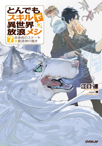 Komik Tondemo Skill de Isekai Hourou Meshi Bahasa Indonesia - Baca Online Gratis