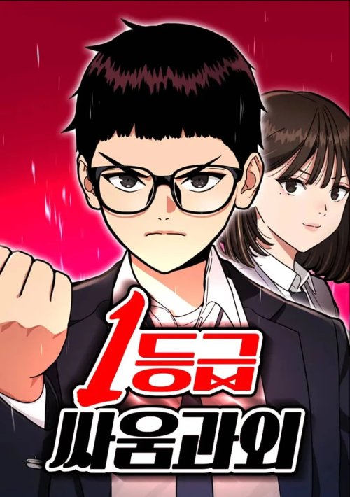 Komik Top 1 Fighting Tutoring Bahasa Indonesia - Baca Online Gratis