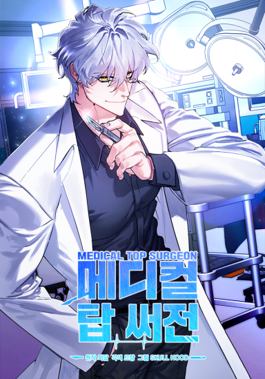 Komik Top Medical Surgeon Bahasa Indonesia - Baca Online Gratis