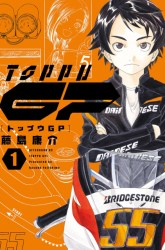 Komik Toppu GP Preview Gambar 1