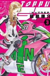 Komik Toppu GP Preview Gambar 3