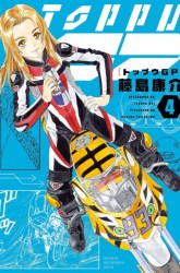 Komik Toppu GP Preview Gambar 4