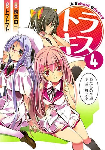 Komik Tora Kiss Bahasa Indonesia - Baca Online Gratis