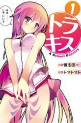 Komik Tora Kiss Preview Gambar 1