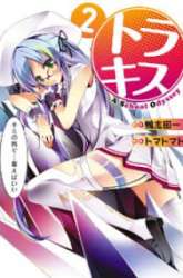 Komik Tora Kiss Preview Gambar 2