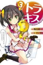 Komik Tora Kiss Preview Gambar 3
