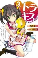 Komik Tora Kiss Preview Gambar 3