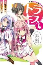 Komik Tora Kiss Preview Gambar 4