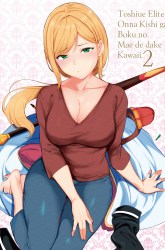 Komik Toshiue elite onna kishi ga boku no mae de dake kawaii Preview Gambar 3