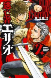 Komik Toubousha Elio Preview Gambar 2