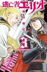 Komik Toubousha Elio Preview Gambar 3