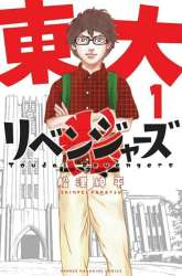 Komik Toudai Revengers Preview Gambar 4