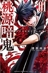 Komik Tougen Anki Preview Gambar 1