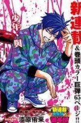 Komik Tougen Anki Preview Gambar 3