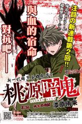 Komik Tougen Anki Preview Gambar 4