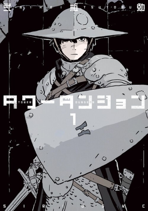 Komik Tower Dungeon Bahasa Indonesia - Baca Online Gratis