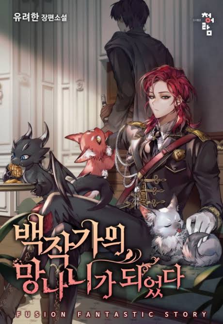 Baca  Trash of the Count’s Family