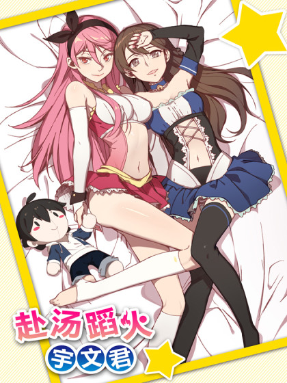 Komik Treading on Fire, Yuwen Jun! Bahasa Indonesia - Baca Online Gratis