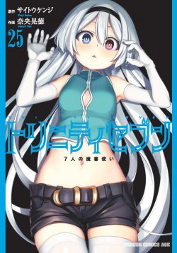 Komik Trinity Seven Bahasa Indonesia - Baca Online Gratis