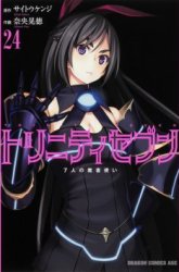 Komik Trinity Seven Preview Gambar 2