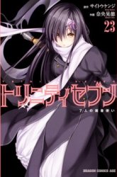Komik Trinity Seven Preview Gambar 3