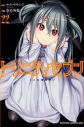 Komik Trinity Seven Preview Gambar 4