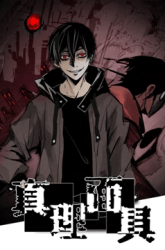 Komik Truth Mask Preview Gambar 2