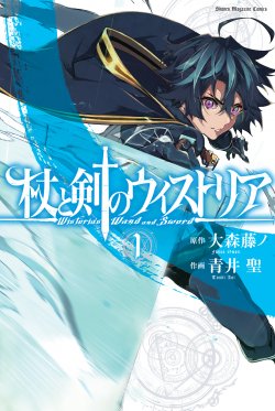 Komik Tsue to Tsurugi no Wistoria Bahasa Indonesia - Baca Online Gratis