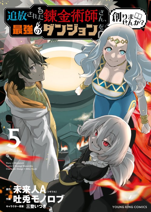 Cover Tsuihou Sareta Renkinjutsushi-San, Saikyou No Dungeon Wo Tsukurimasen Ka?