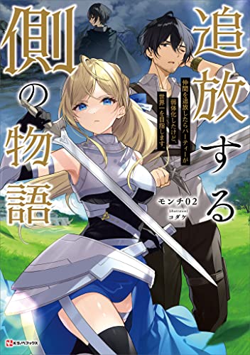Komik Tsuihou suru Gawa no Monogatari Bahasa Indonesia - Baca Online Gratis