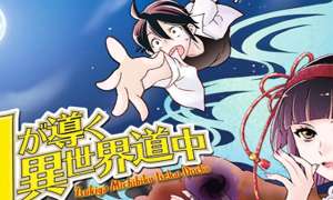 Komik Tsuki ga Michibiku Isekai Douchuu