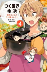 Komik Tsukuoki Life: Weekend Meal Prep Recipes! Preview Gambar 2