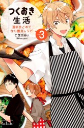 Komik Tsukuoki Life: Weekend Meal Prep Recipes! Preview Gambar 3