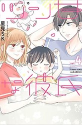 Komik Tsun-Ama na Kareshi Preview Gambar 2