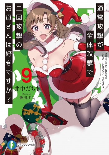 Sampul Tsuujou Kougeki ga Zentai Kougeki de Ni-kai Kougeki no Okaa-san wa Suki desu ka?