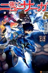 Komik Tsuyokute New Saga Preview Gambar 1