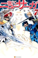 Komik Tsuyokute New Saga Preview Gambar 3