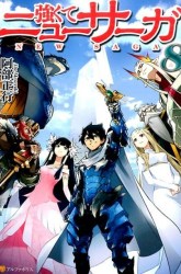 Komik Tsuyokute New Saga Preview Gambar 4