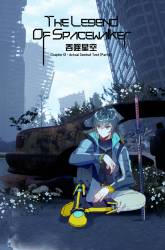Komik Tun Shi Xing Kong Preview Gambar 1