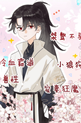Komik Tyrant Daddy’s Petite Bag Preview Gambar 3