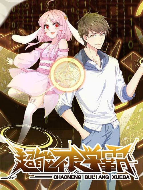 Komik Tyrant School Master Bahasa Indonesia - Baca Online Gratis