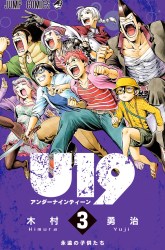 Komik U19 Preview Gambar 3