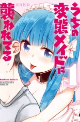 Komik Uchi no Hentai Maid ni Osowareteru Preview Gambar 1