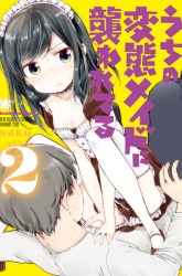 Komik Uchi no Hentai Maid ni Osowareteru Preview Gambar 2