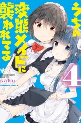 Komik Uchi no Hentai Maid ni Osowareteru Preview Gambar 4