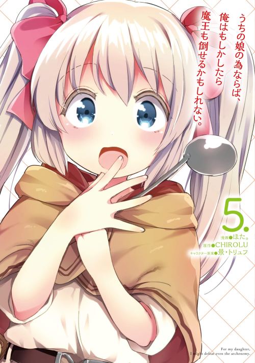Komik Uchi no Ko no Tame naraba, Ore wa Moshikashitara Maou mo Taoseru kamo Shirenai. Bahasa Indonesia - Baca Online Gratis