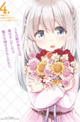 Komik Uchi no Ko no Tame naraba, Ore wa Moshikashitara Maou mo Taoseru kamo Shirenai. Preview Gambar 4