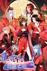 Komik Ugly Woman's Harem Code Preview Gambar 1